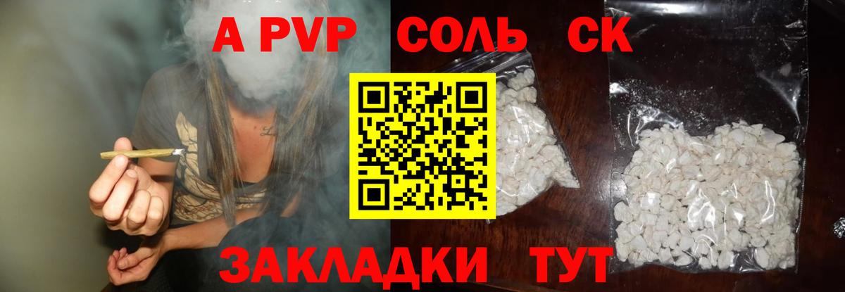 как найти закладки  APVP СК КРИС  Вход с VPN  Мирный  A-PVP крисы CK  А ПВП Crystall 