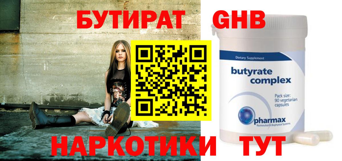 Бутират BDO Мирный