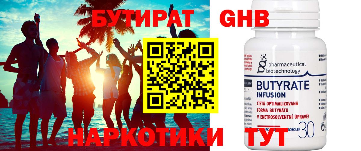 Мирный  Бутират  Вход с VPN  Бутират буратино 