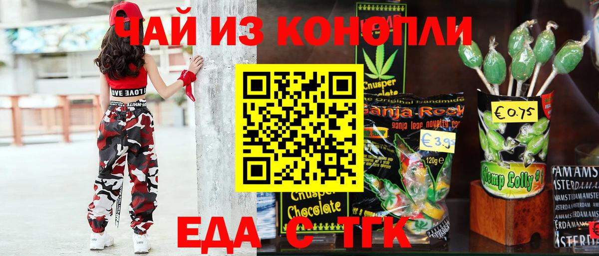 Мирный  Cannafood марихуана  Вход с VPN 