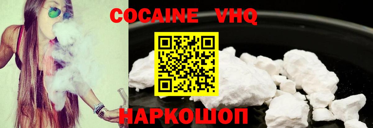 Мирный  COCAIN  Вход с VPN  COCAIN 99%  COCAIN Боливия 