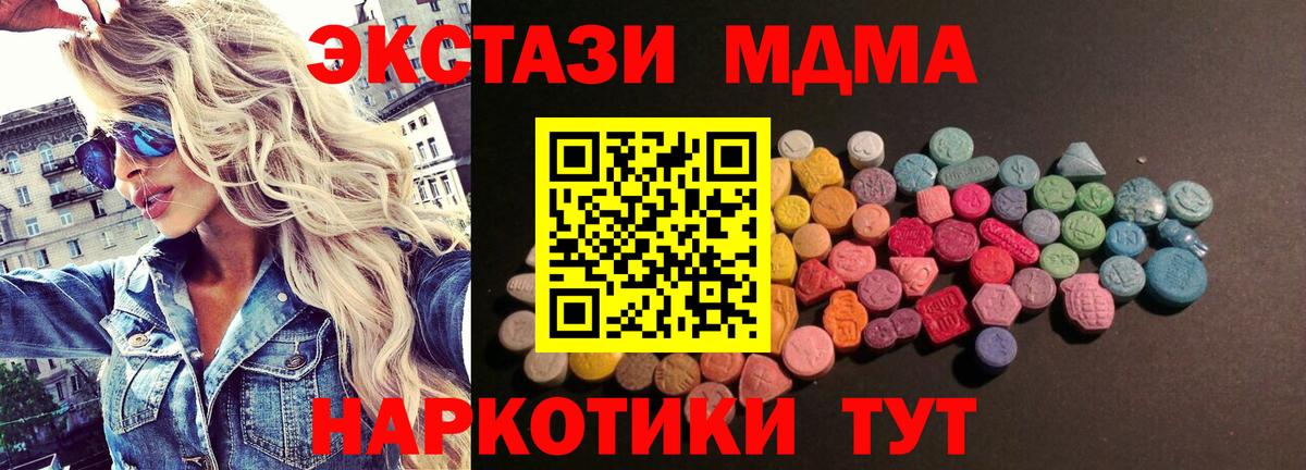 Экстази Punisher  нарко площадка как зайти  ЭКСТАЗИ  Экстази VHQ  Мирный  Вход с VPN 