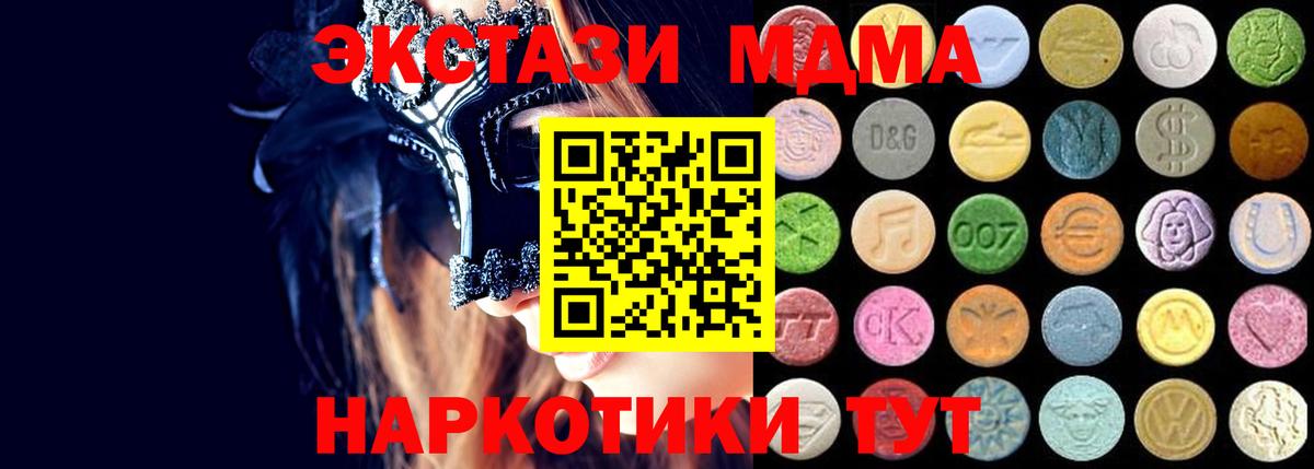 Экстази DUBAI Мирный
