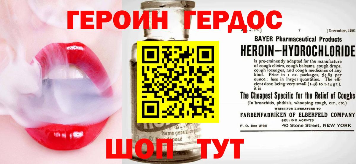 Мирный  ГЕРОИН Афган  Вход с VPN 