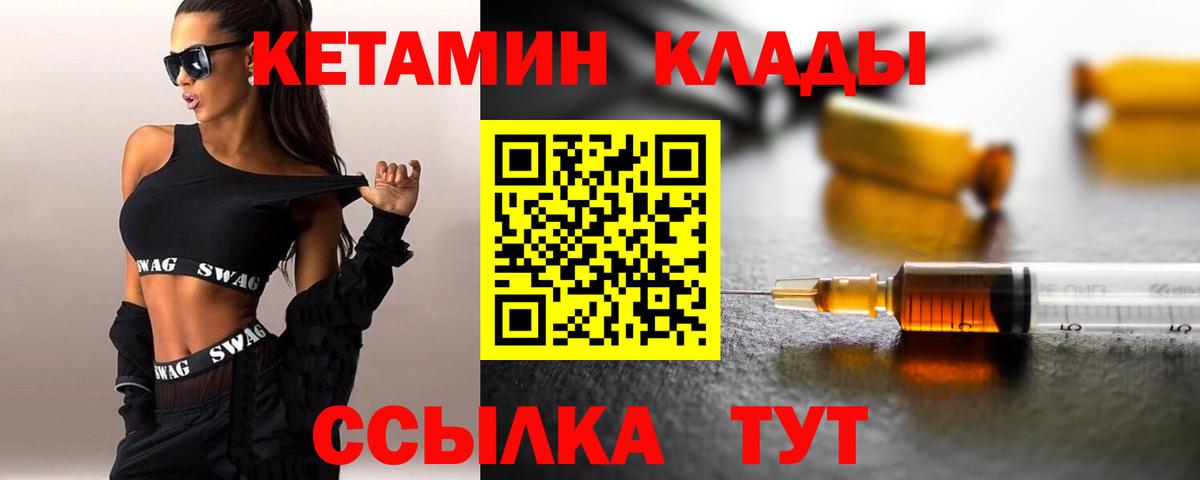 Мирный  мега как зайти  Кетамин ketamine  Вход с VPN  КЕТАМИН ketamine 