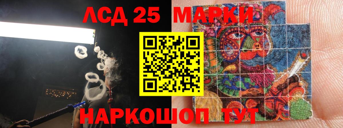 Лсд 25 экстази ecstasy Мирный
