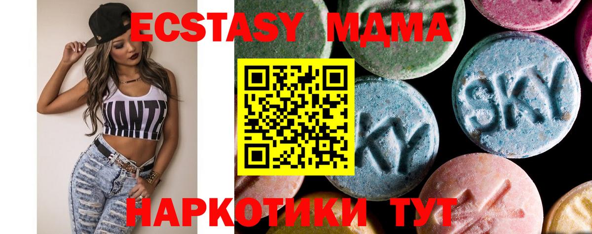 МДМА молли Мирный