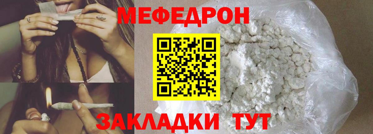 Мирный  Мефедрон mephedrone  МЯУ-МЯУ  Вход с VPN  Меф mephedrone 