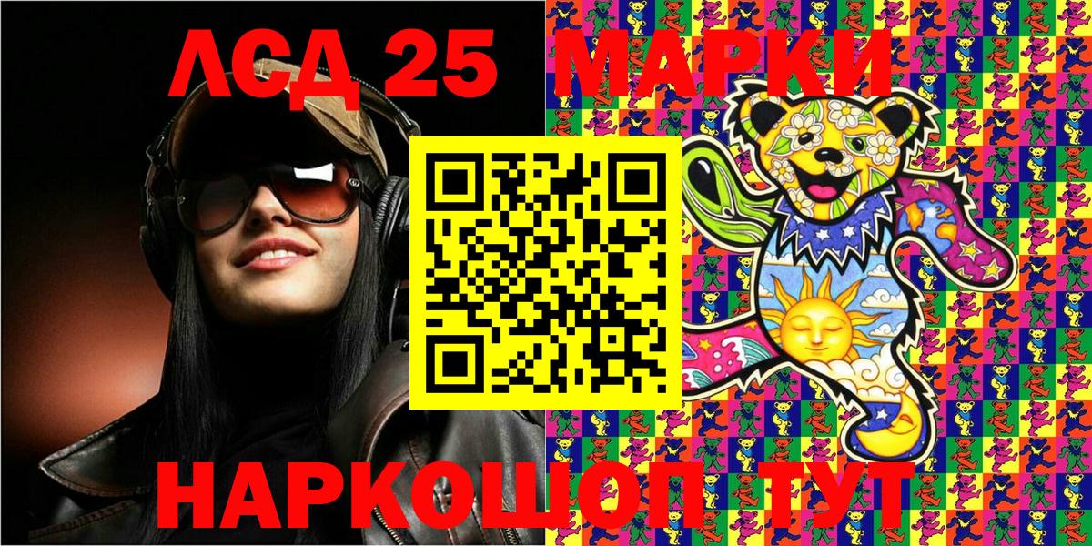 Марки N-bome 1,8мг Мирный