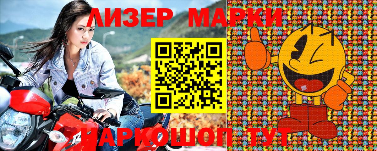 Марки N-bome 1,5мг  Вход с VPN  Мирный  Марки 25I-NBOMe  Марки N-bome 1,5мг 